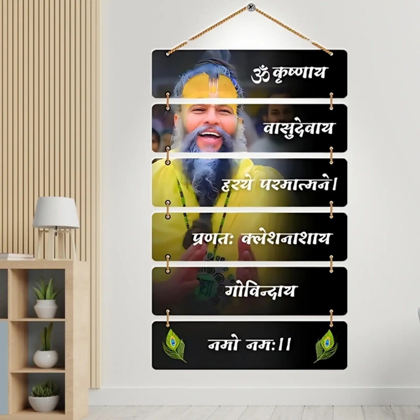 Premium MDF Wooden Premium Premanand Ji Maharaj Wall Hanging Decor Hanging| Krishna mantra Decorative Wall Art for Living Room, Bedroom & Home Décor |Housewarming & Gifting