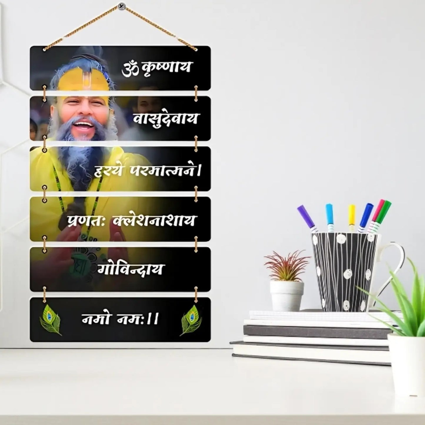 Premium MDF Wooden Premium Premanand Ji Maharaj Wall Hanging Decor Hanging| Krishna mantra Decorative Wall Art for Living Room, Bedroom & Home Décor |Housewarming & Gifting