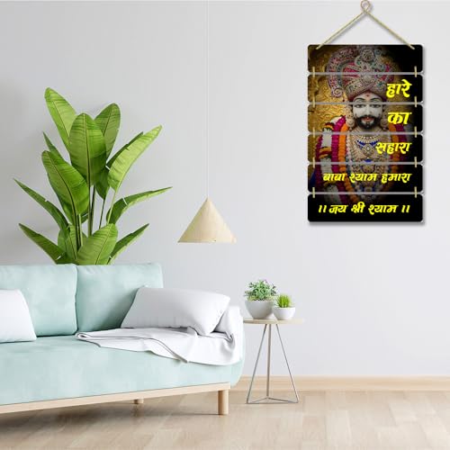 Khatu Shyam ji Quotes MDF Wooden wall Hanging  /Art decoration item for Living room / Bedroom /Home Decor /Restaurant decor / Cafe decor /Gifts /Hotel Decor Item/Wall Art For Hall/Wall Decoration