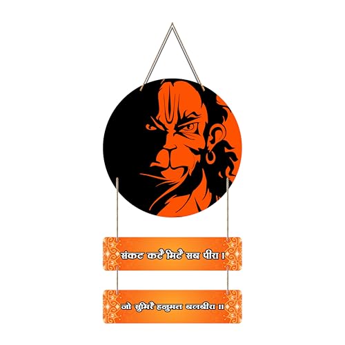 Hanuman Ji Mantra Printed Wooden Wall Art Decor for Home Decoration With Adjustable Rope Decorative Item for Pooja & Temple Room