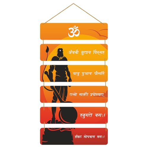 Hanuman Chalisa Wall Hanging | Om & Veer Hanuman Wooden Wall Decor | Sanskrit Chaupai Hanging for Home Temple