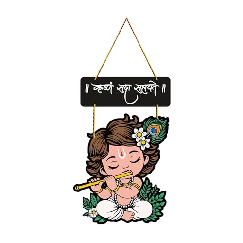 BAL Krishna Wooden Wall Hanging with Sanskrit Quote “Krishna Sada Sahayate” | Cute Bal Krishna Decorative Wall Art for Home Temple Living Room Bedroom Office