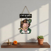 BAL Krishna Wooden Wall Hanging with Sanskrit Quote “Krishna Sada Sahayate” | Cute Bal Krishna Decorative Wall Art for Home Temple Living Room Bedroom Office