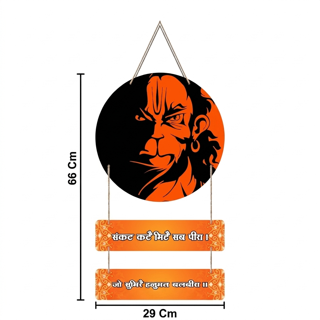 Hanuman Ji Mantra Printed Wooden Wall Art Decor for Home Decoration With Adjustable Rope Decorative Item for Pooja & Temple Room
