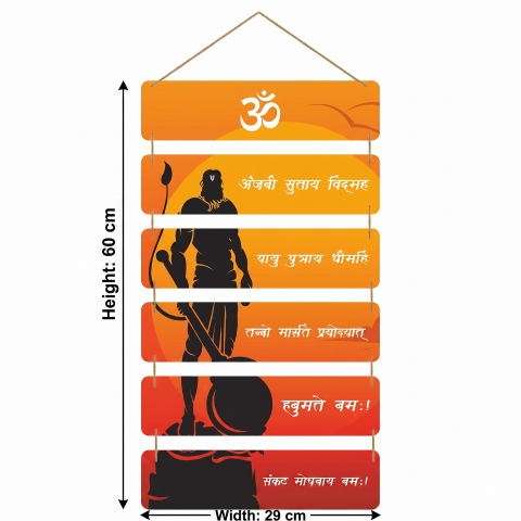 Hanuman Chalisa Wall Hanging | Om & Veer Hanuman Wooden Wall Decor | Sanskrit Chaupai Hanging for Home Temple